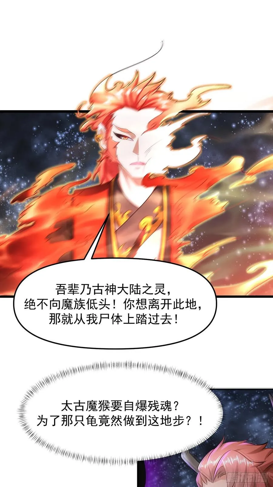 137 大战魔圣15