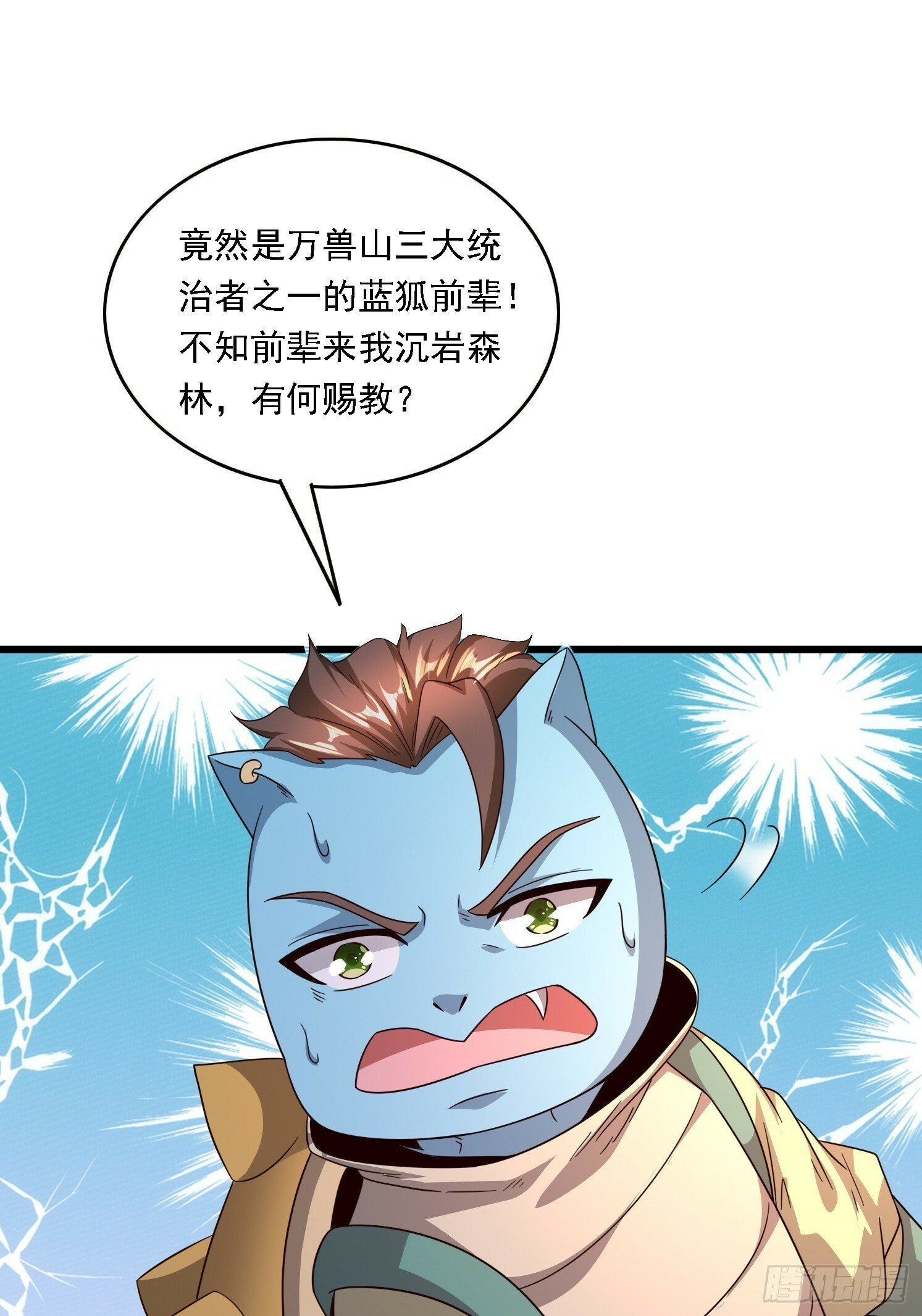 12 成为兽王35