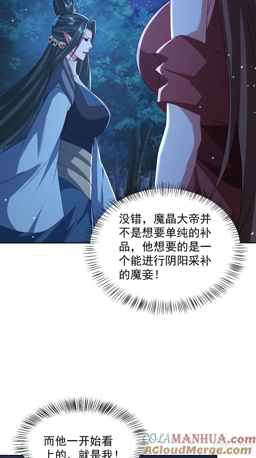 110话 魔巢34