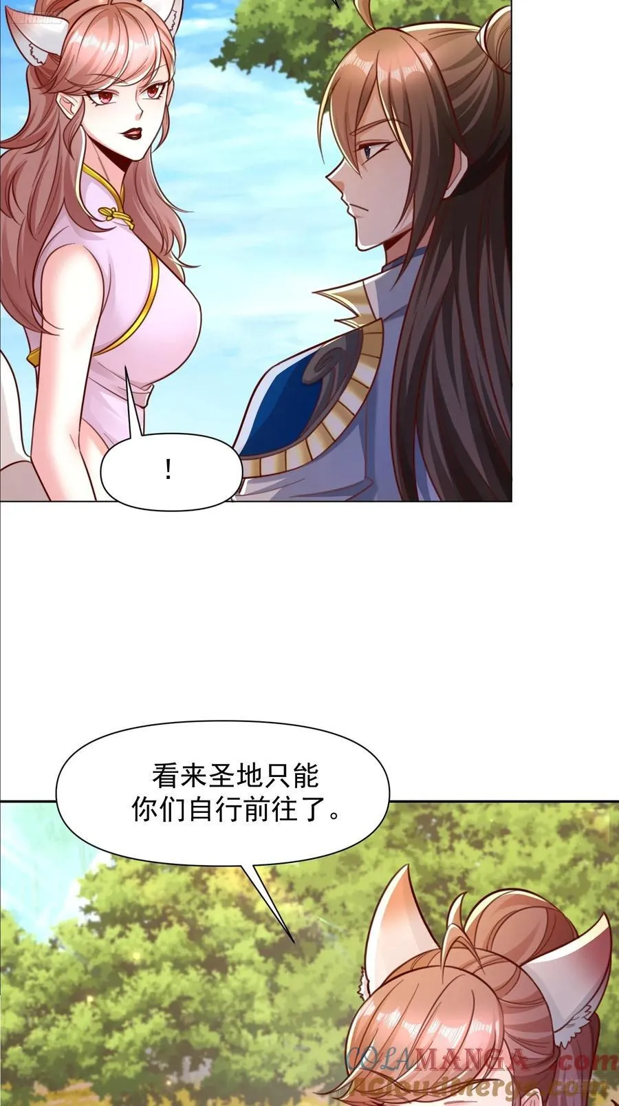 139 进入圣地8