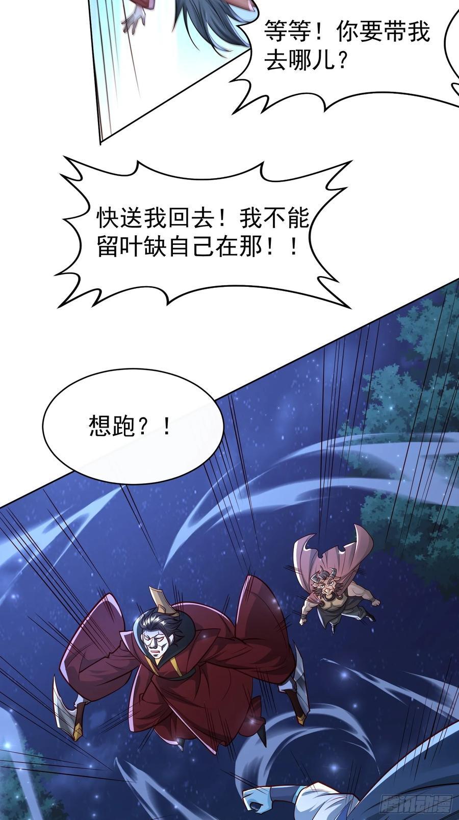 119 你的死期到了！17