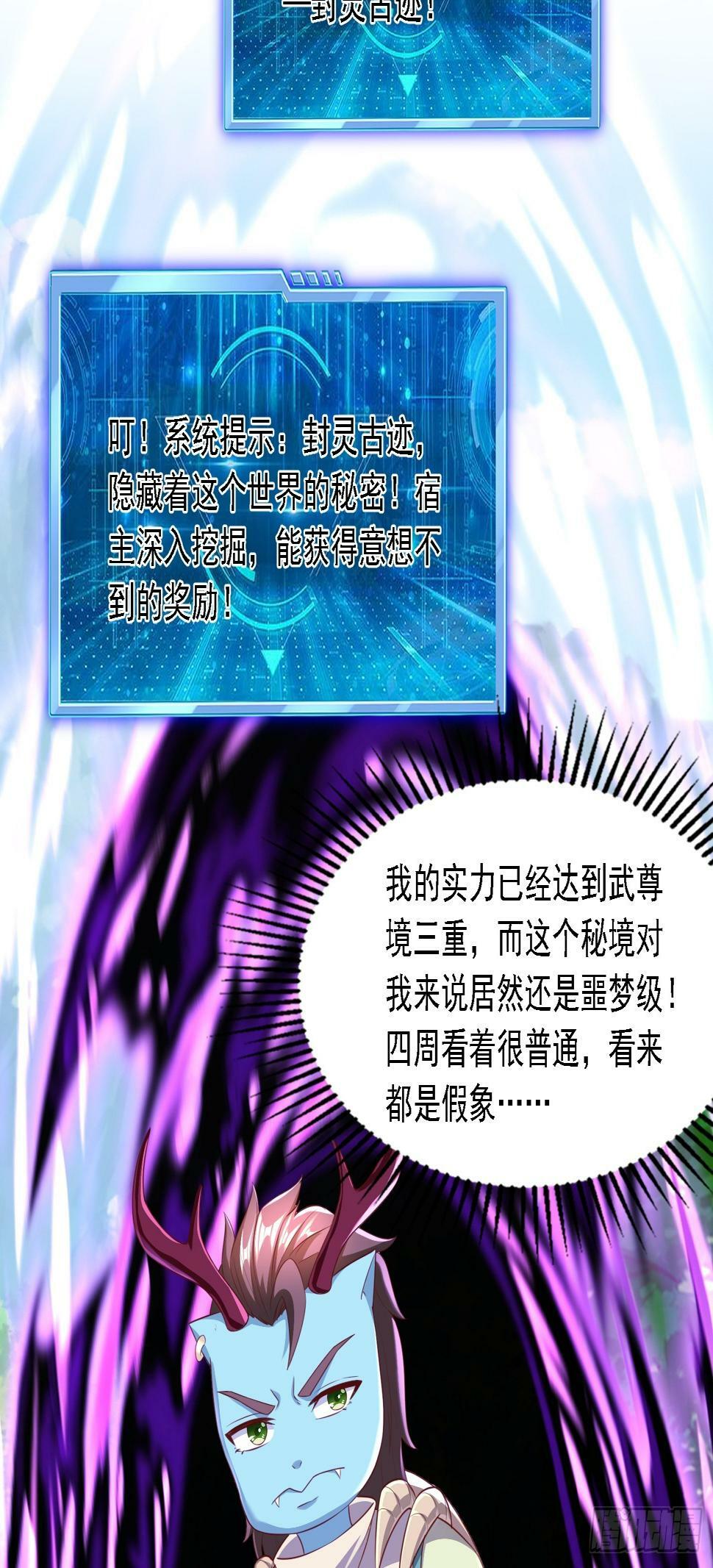 43 封灵古迹27