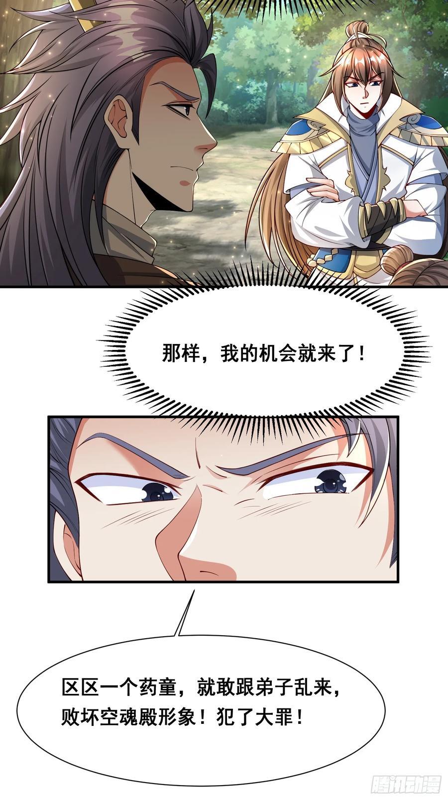 105 诬陷17