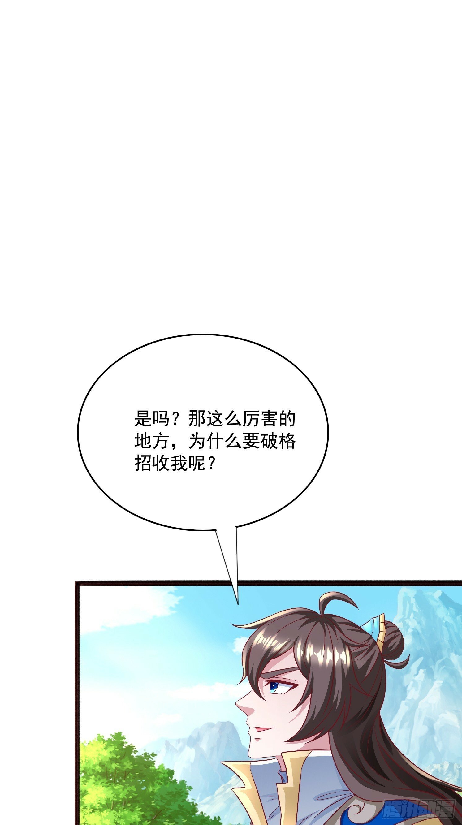 27 万妖殿16
