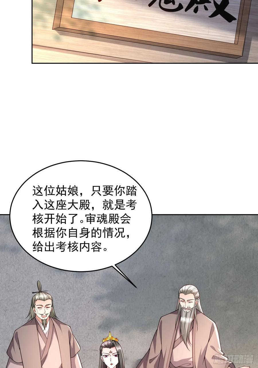 102 进空魂殿20