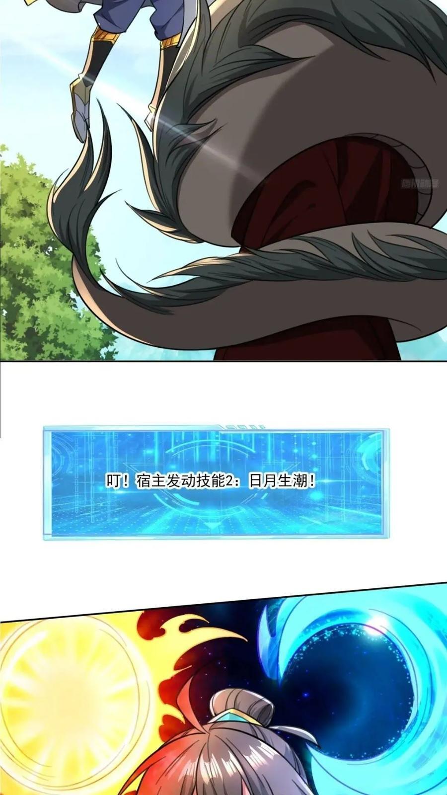 123 魔圣大人9