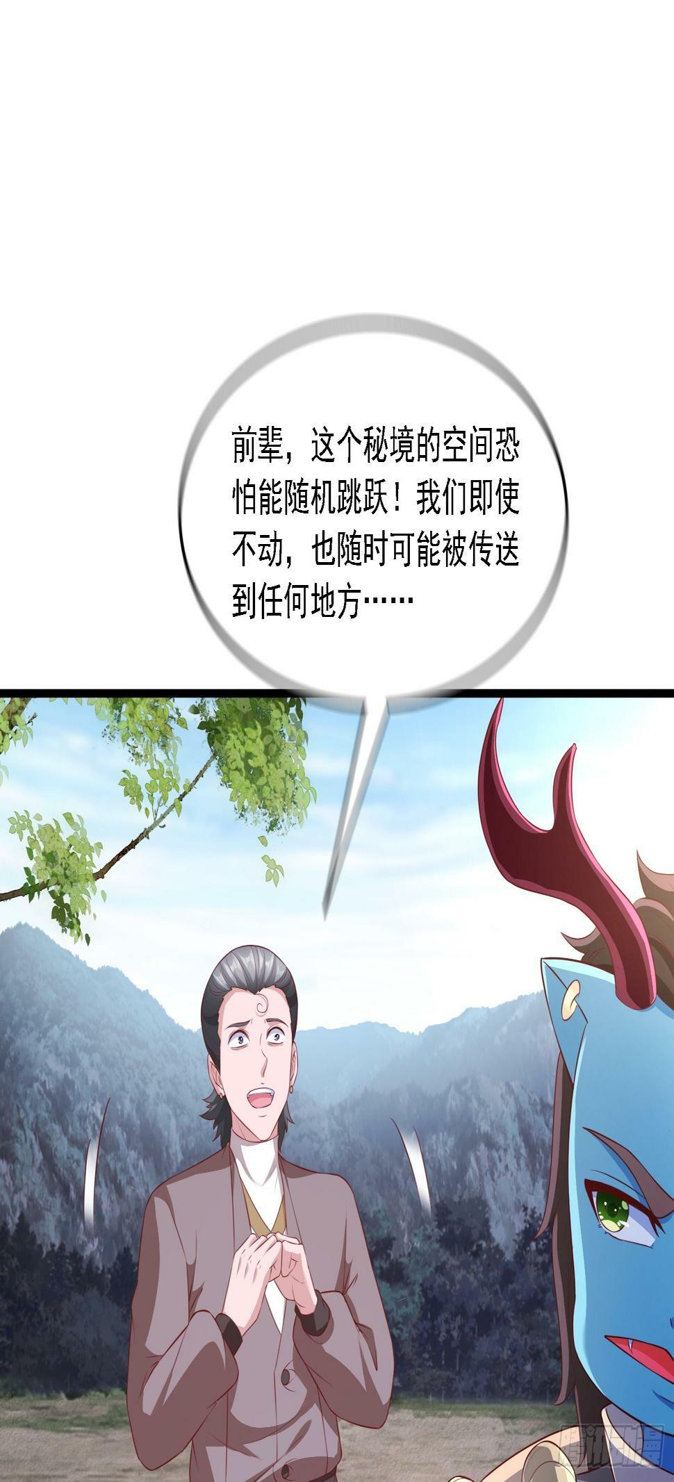 43 封灵古迹44