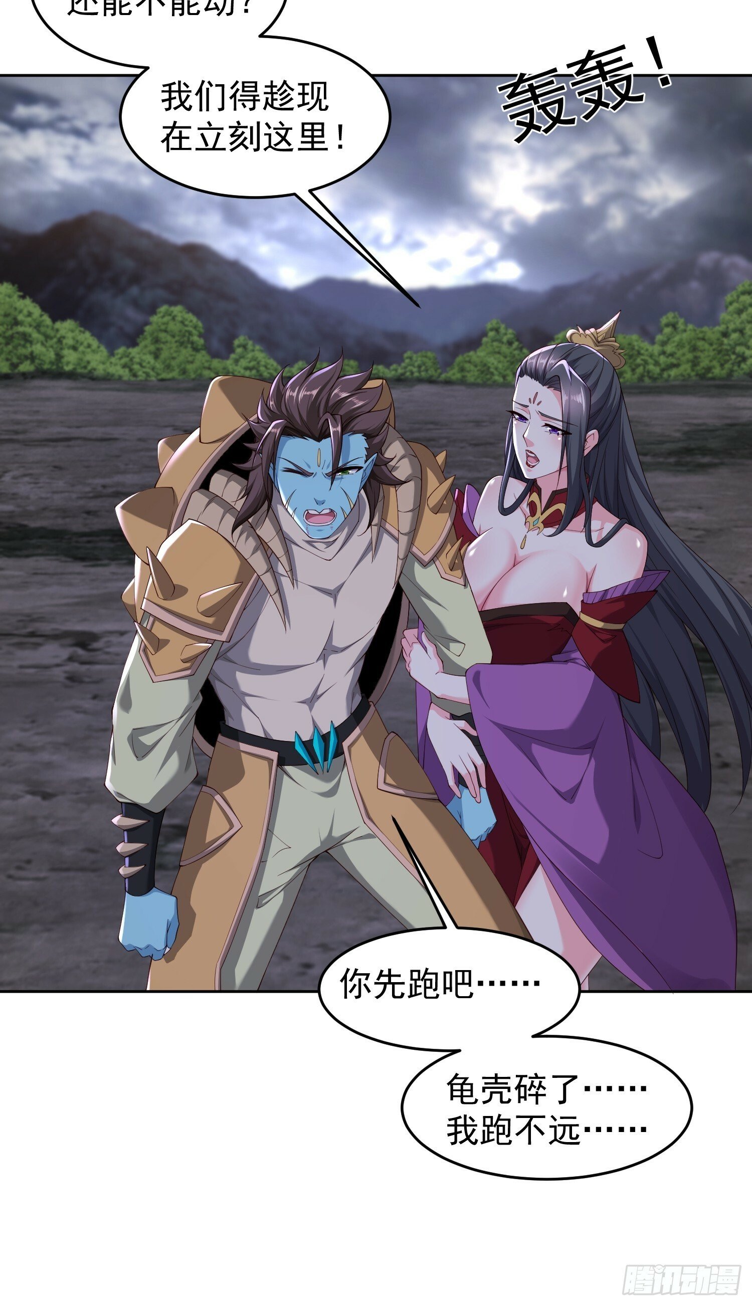 70 魔帝之力29
