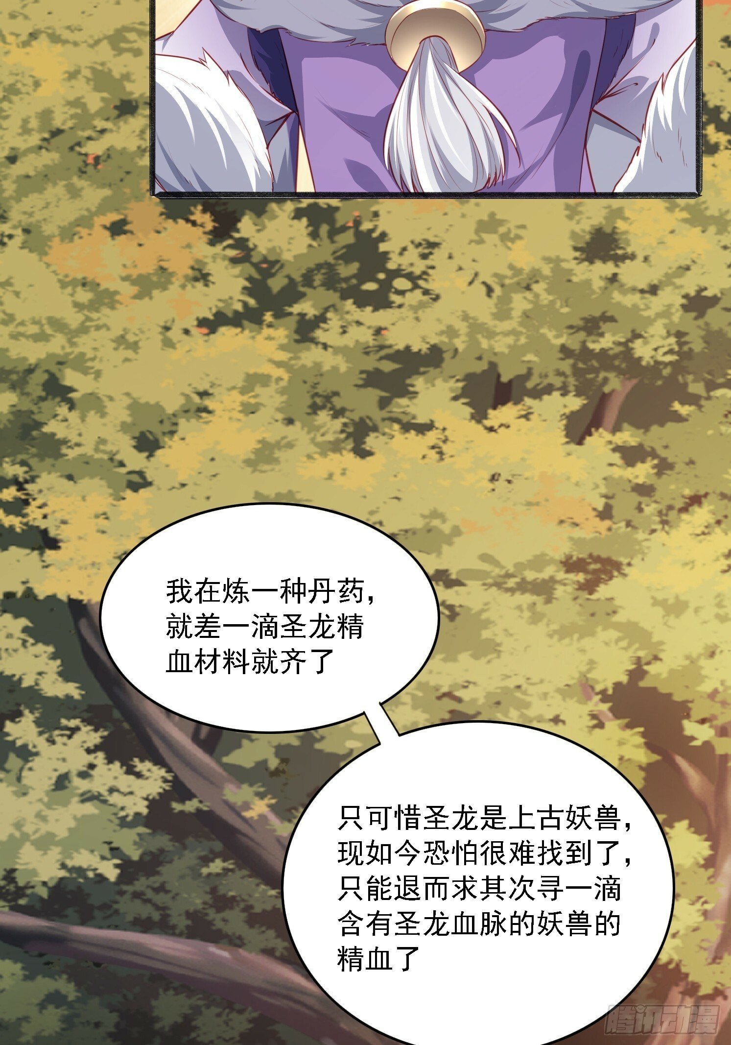13 蓝狐的要求6