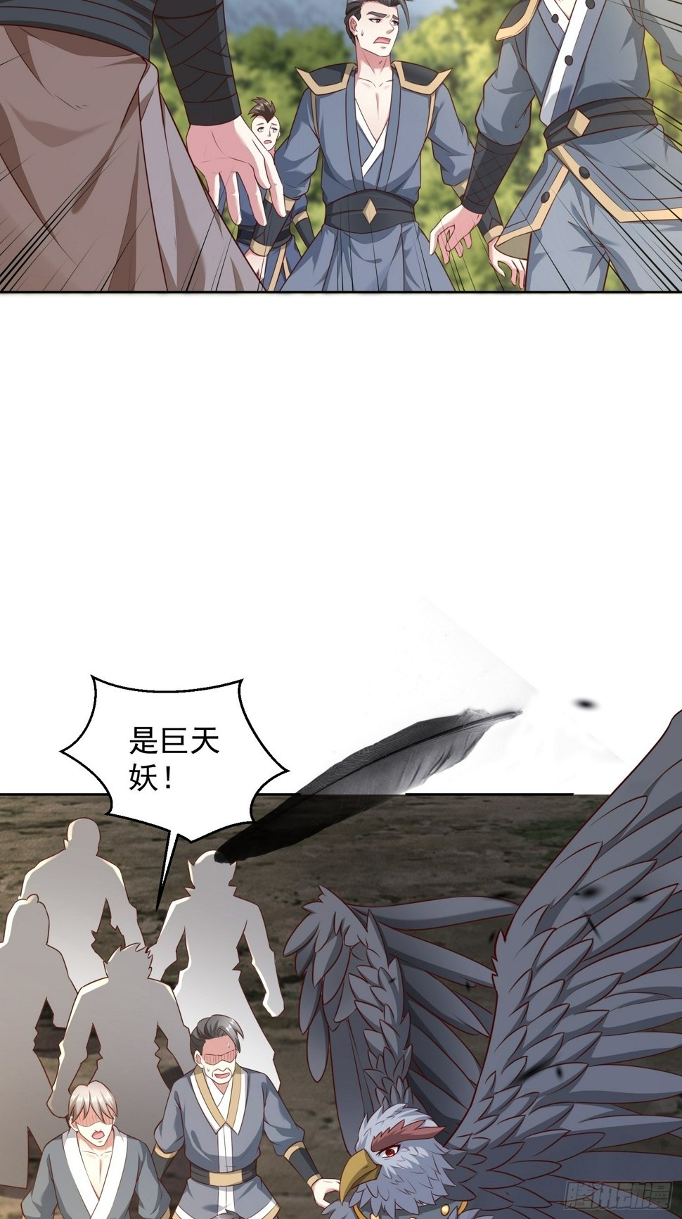 57 天妖族神通2