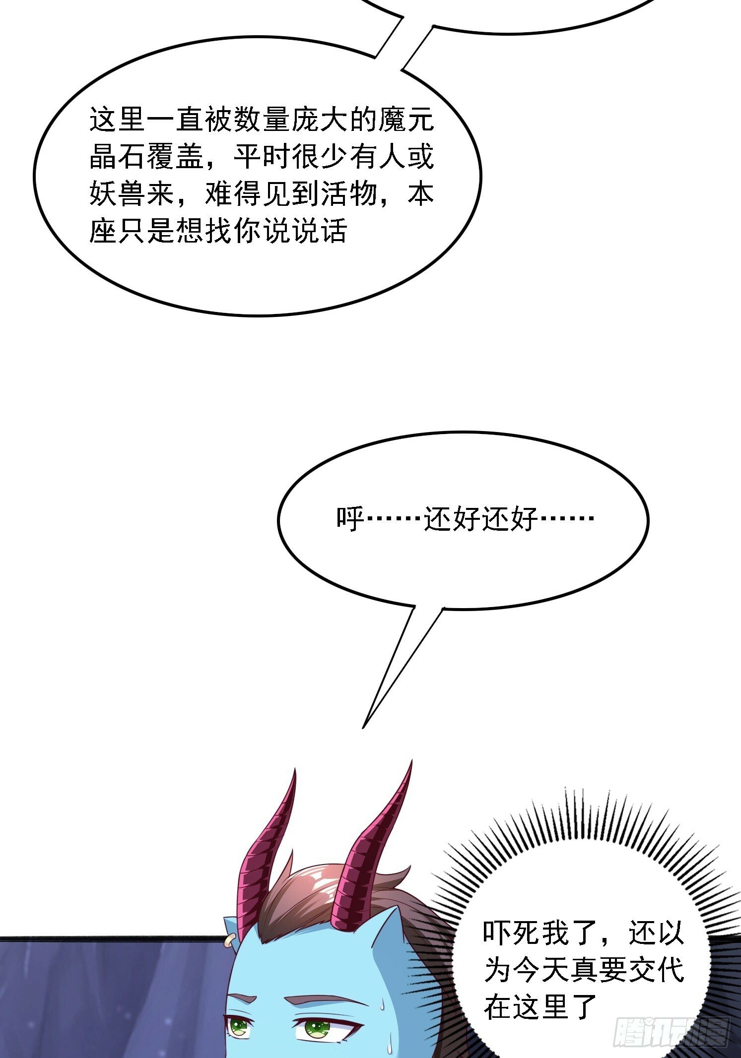 41 魔龙7