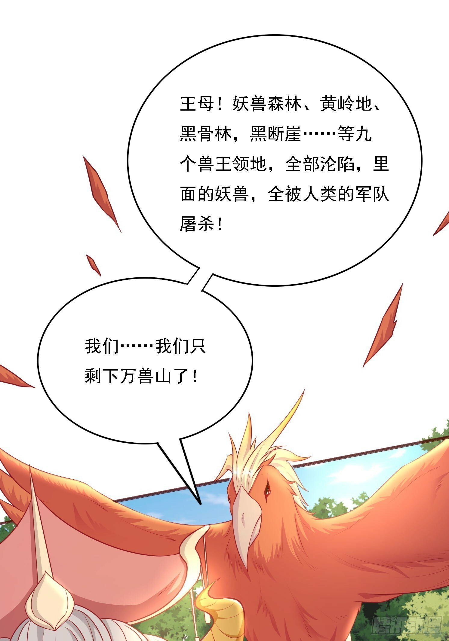 25 人类进攻46