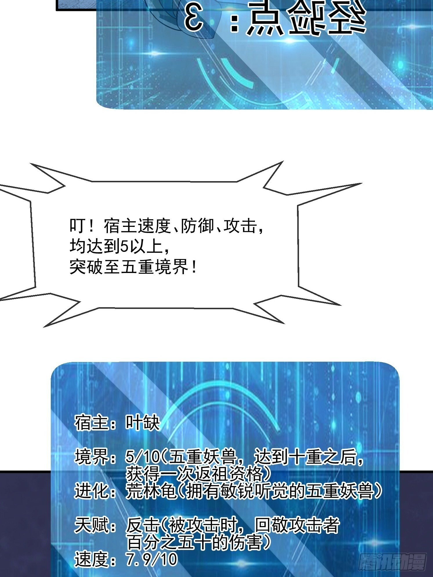 03.霸气龟龟46
