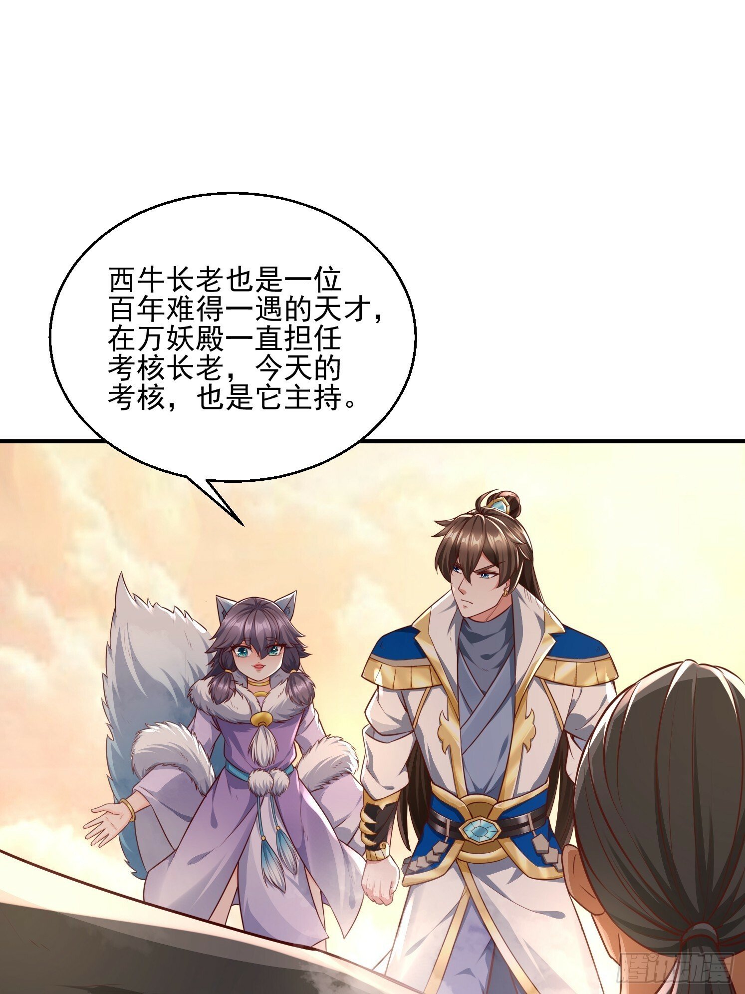 28 西牛长老7
