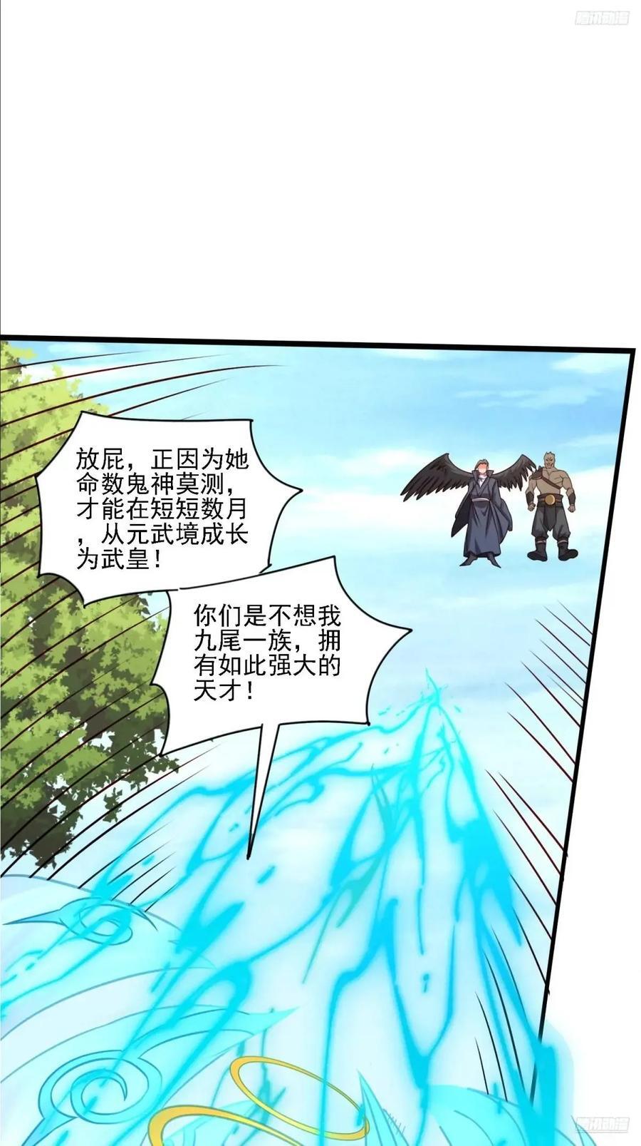 125 再遇蓝可儿8