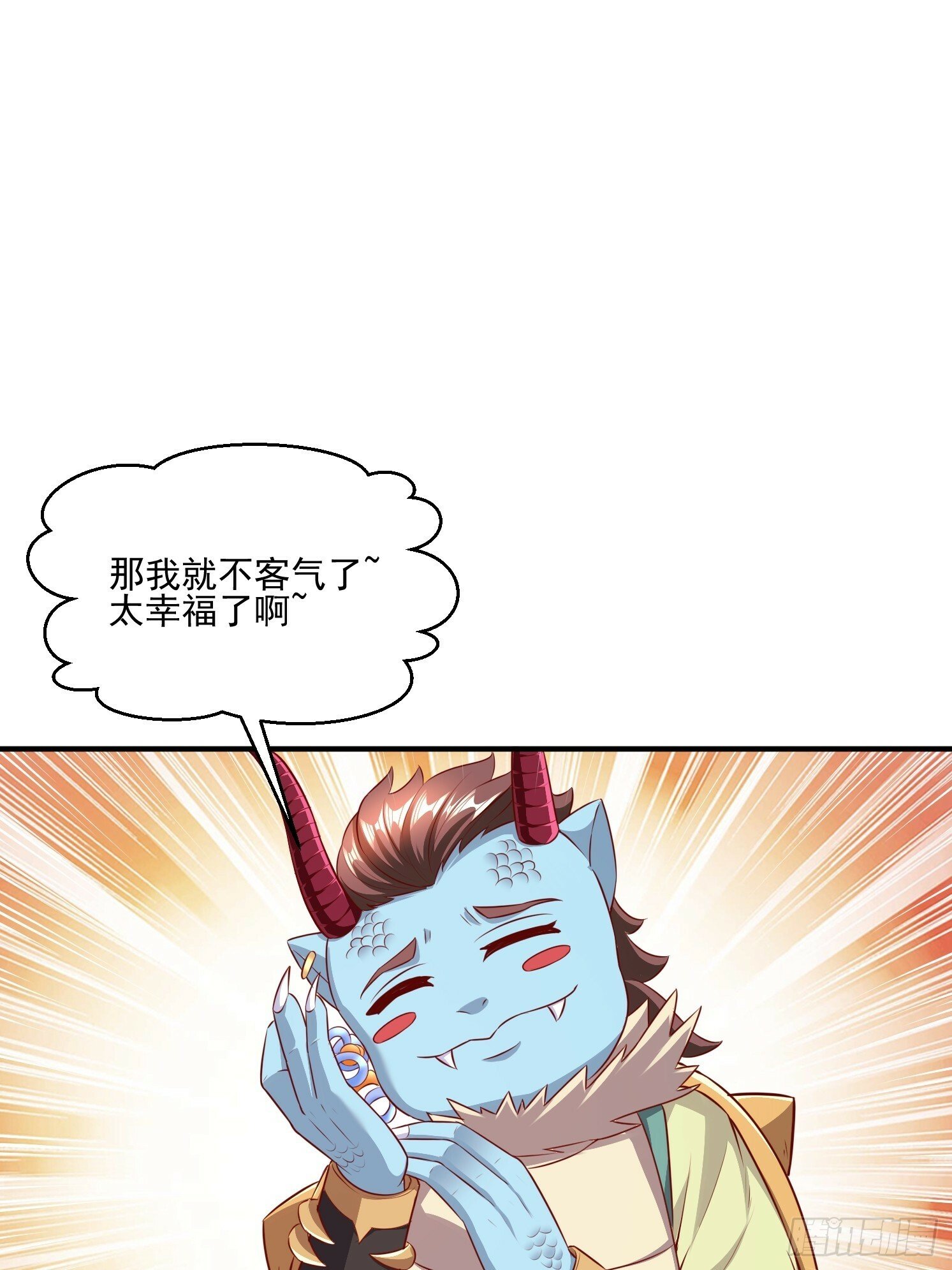 35 天丹碎片58