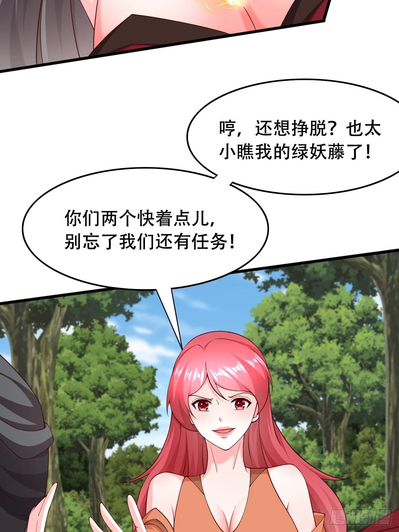 75 解救媳妇~20