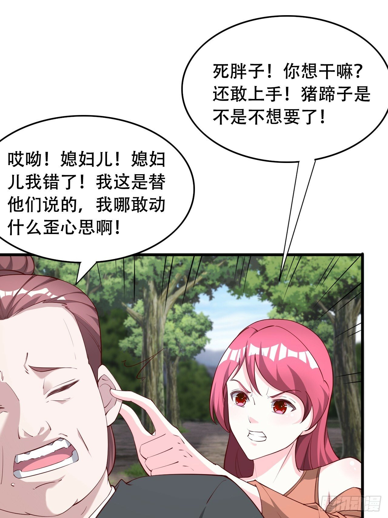 75 解救媳妇~13