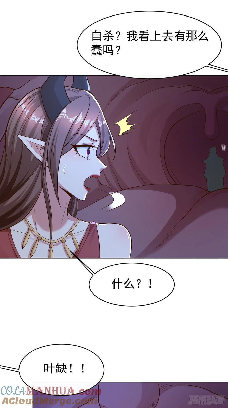 119 你的死期到了！34