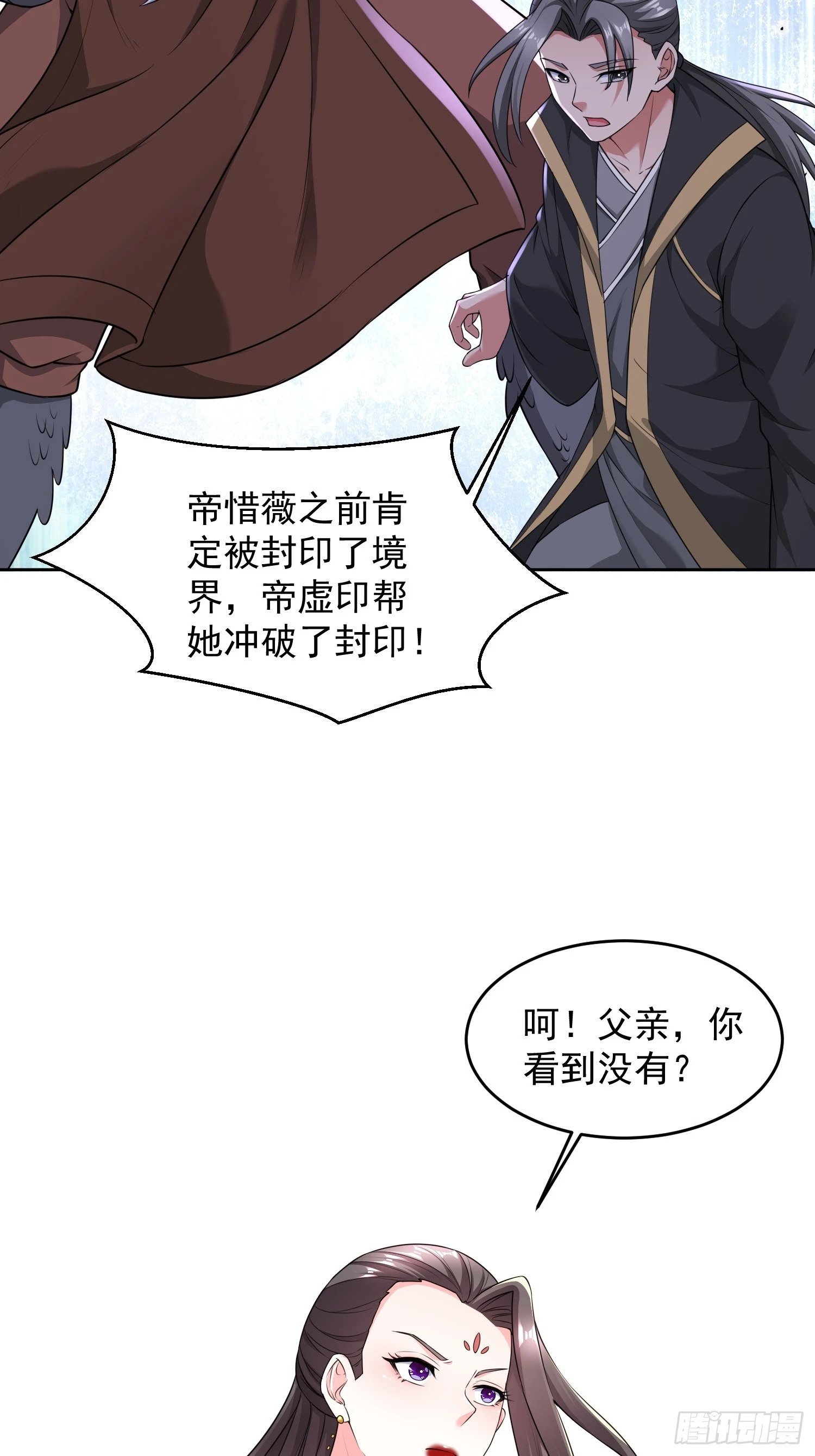 57 天妖族神通19