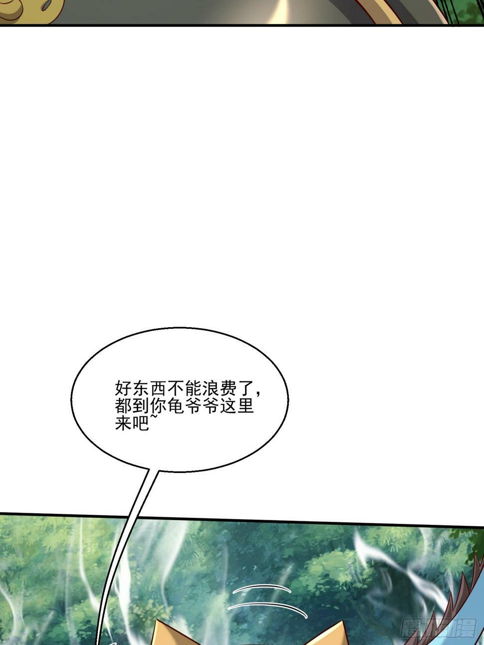 45 气死药皇42
