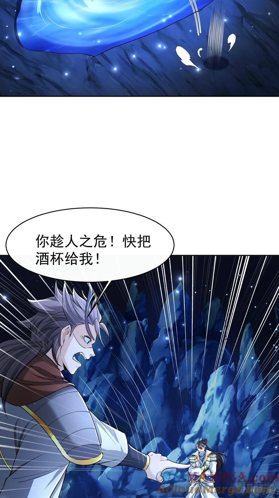 112 老子不是魔！38
