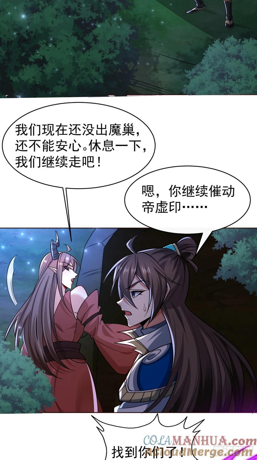 118 休想跑！20