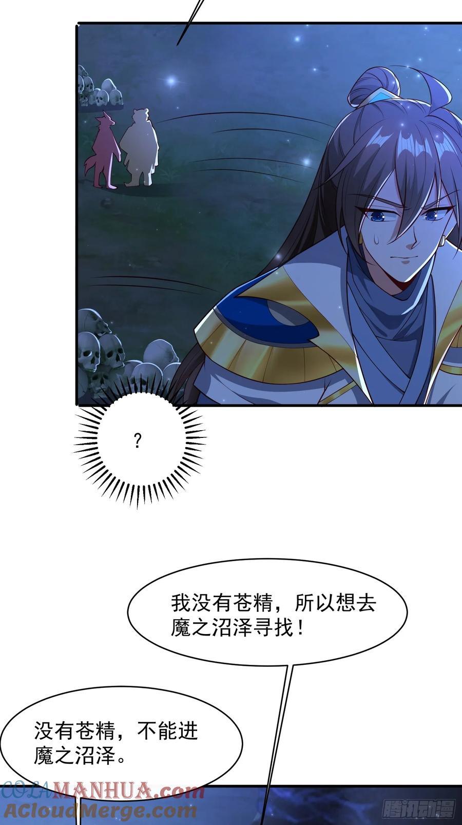 109 骷髅女帝26