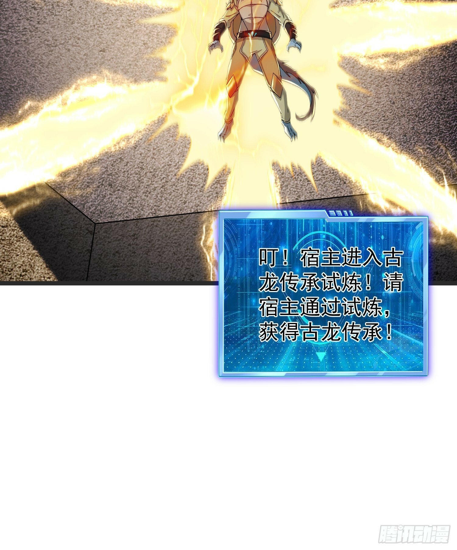 71 请宿主尽快脱身！24
