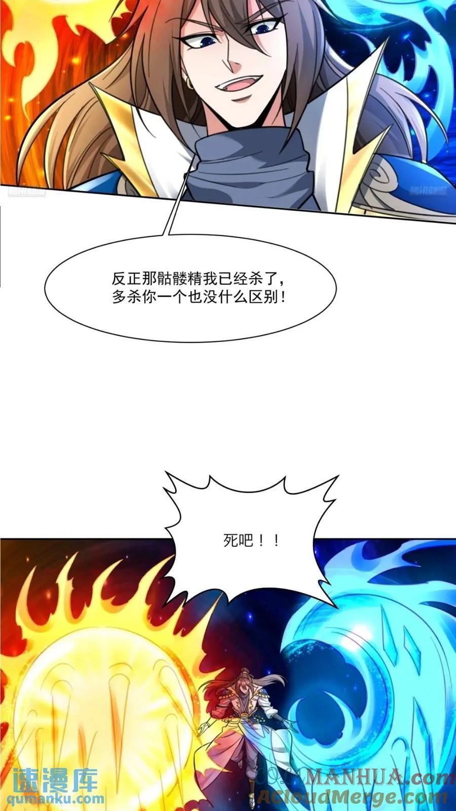 123 魔圣大人10