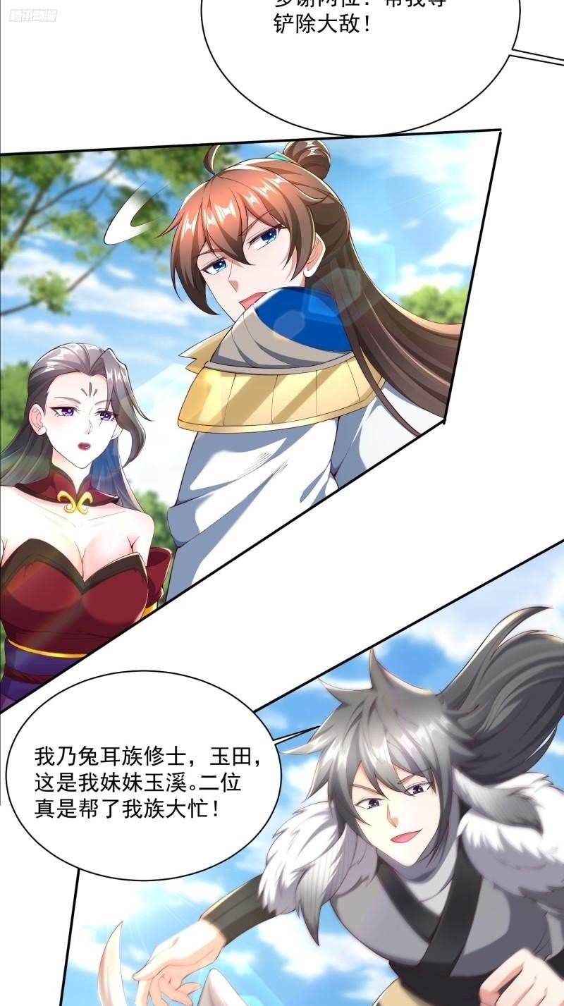 77 恩公帮帮我~9