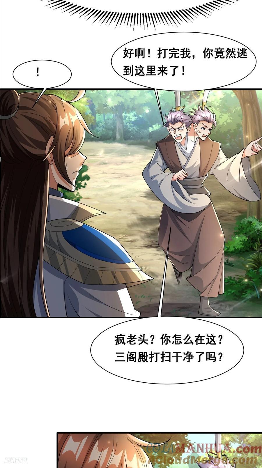 105 诬陷6