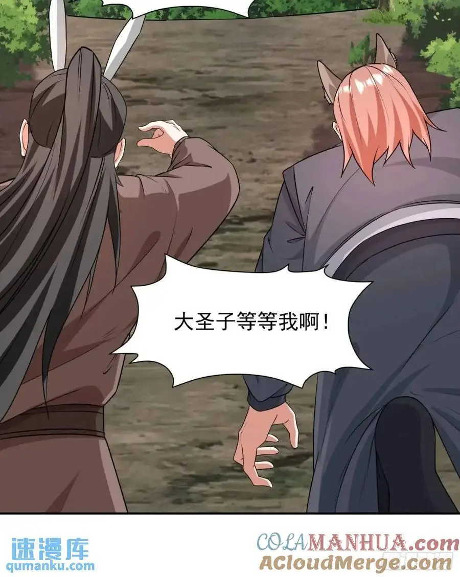 134 夫君？！14