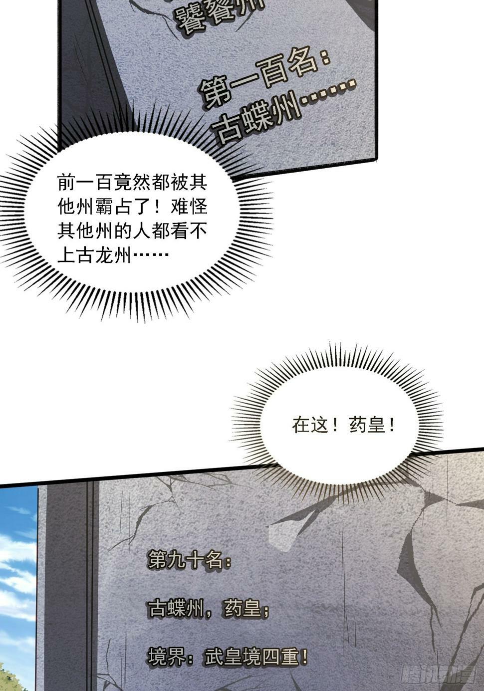 49 天石碑35