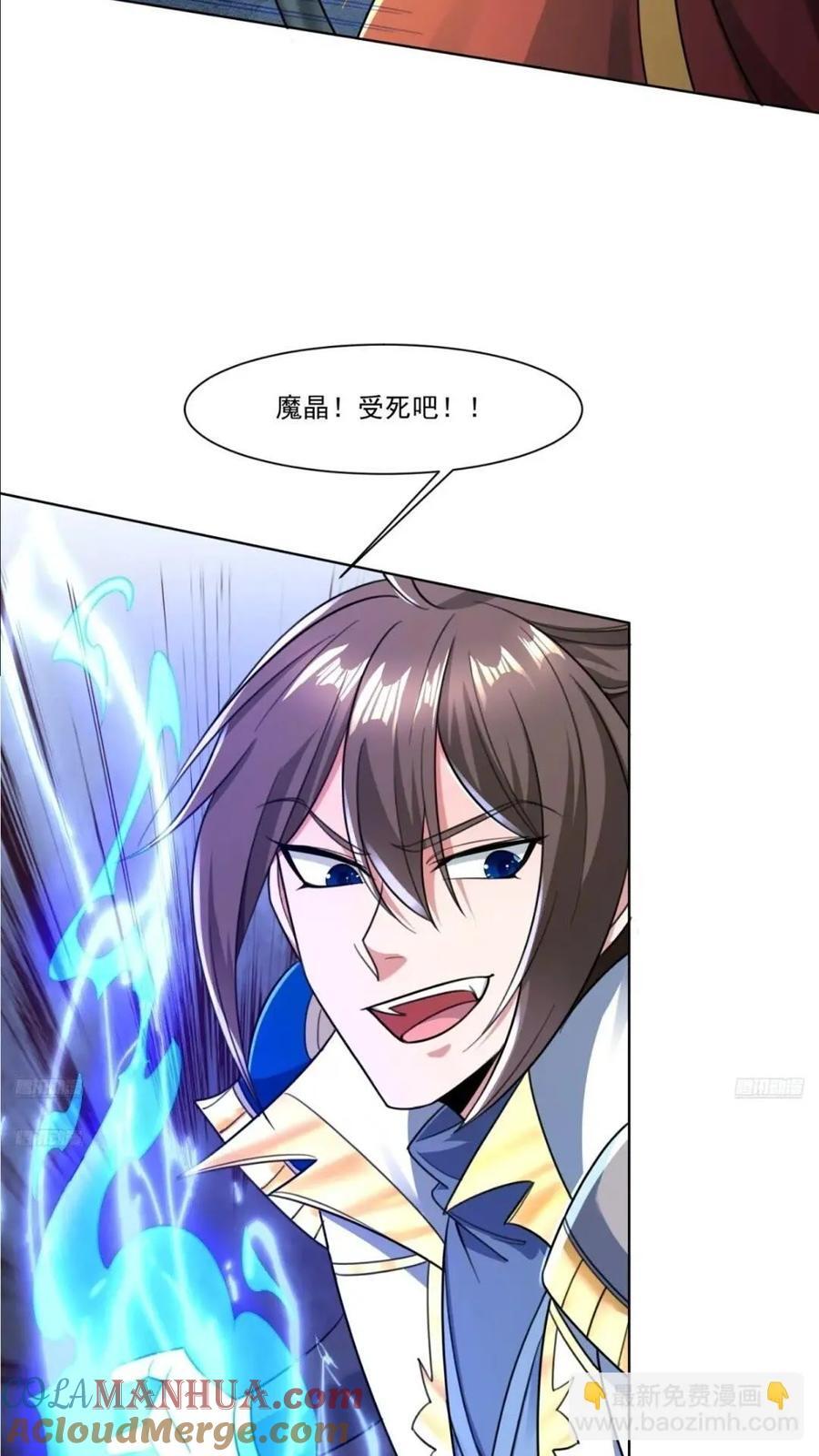 123 魔圣大人4