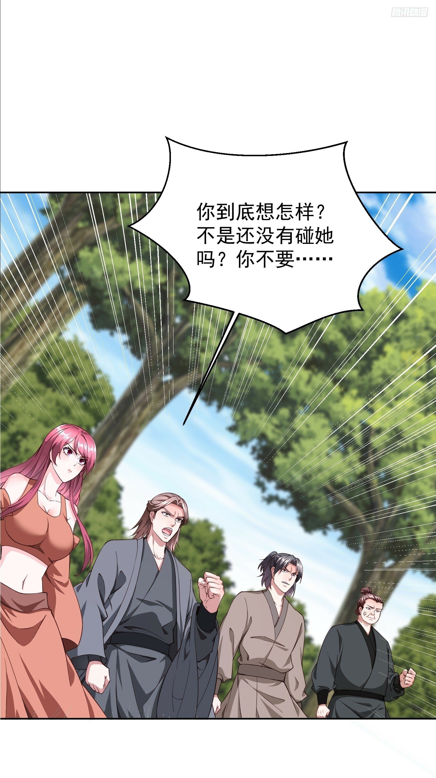 76 玩个够6