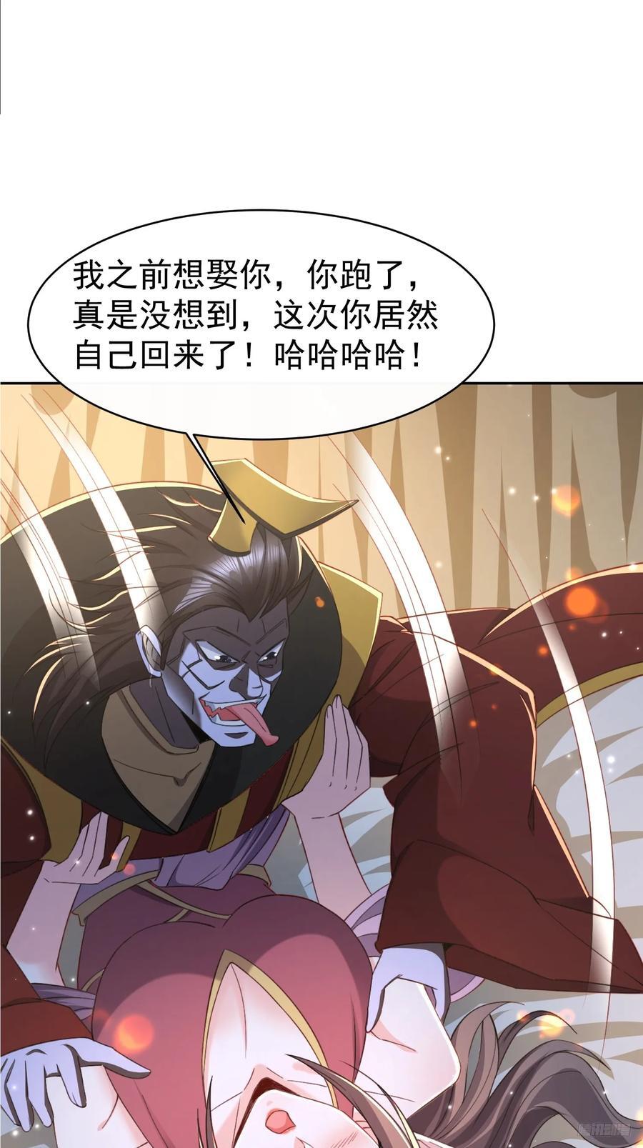 112 老子不是魔！9