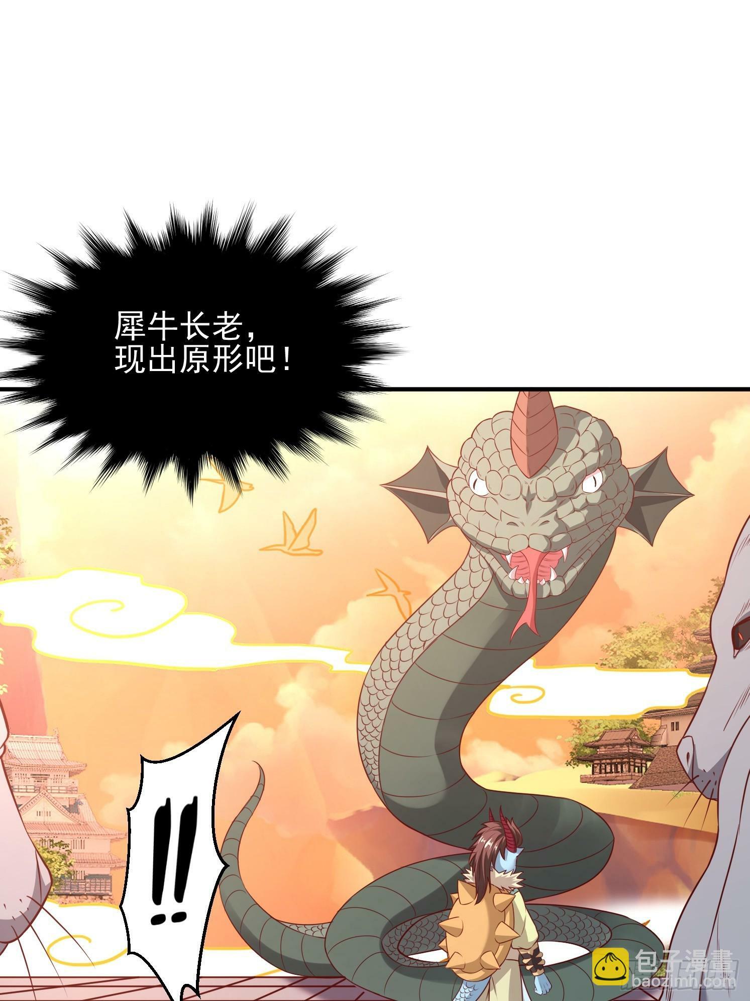 30 身份败露66