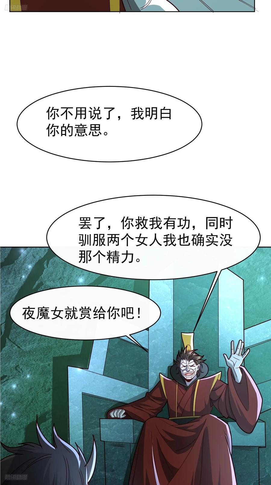116 入洞房~3