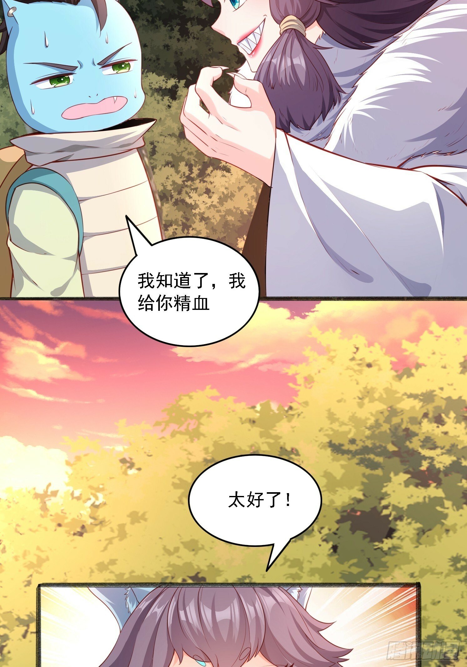 13 蓝狐的要求12