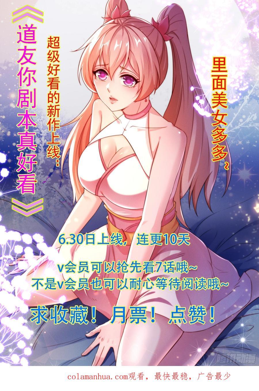 107 魔龟休走！49