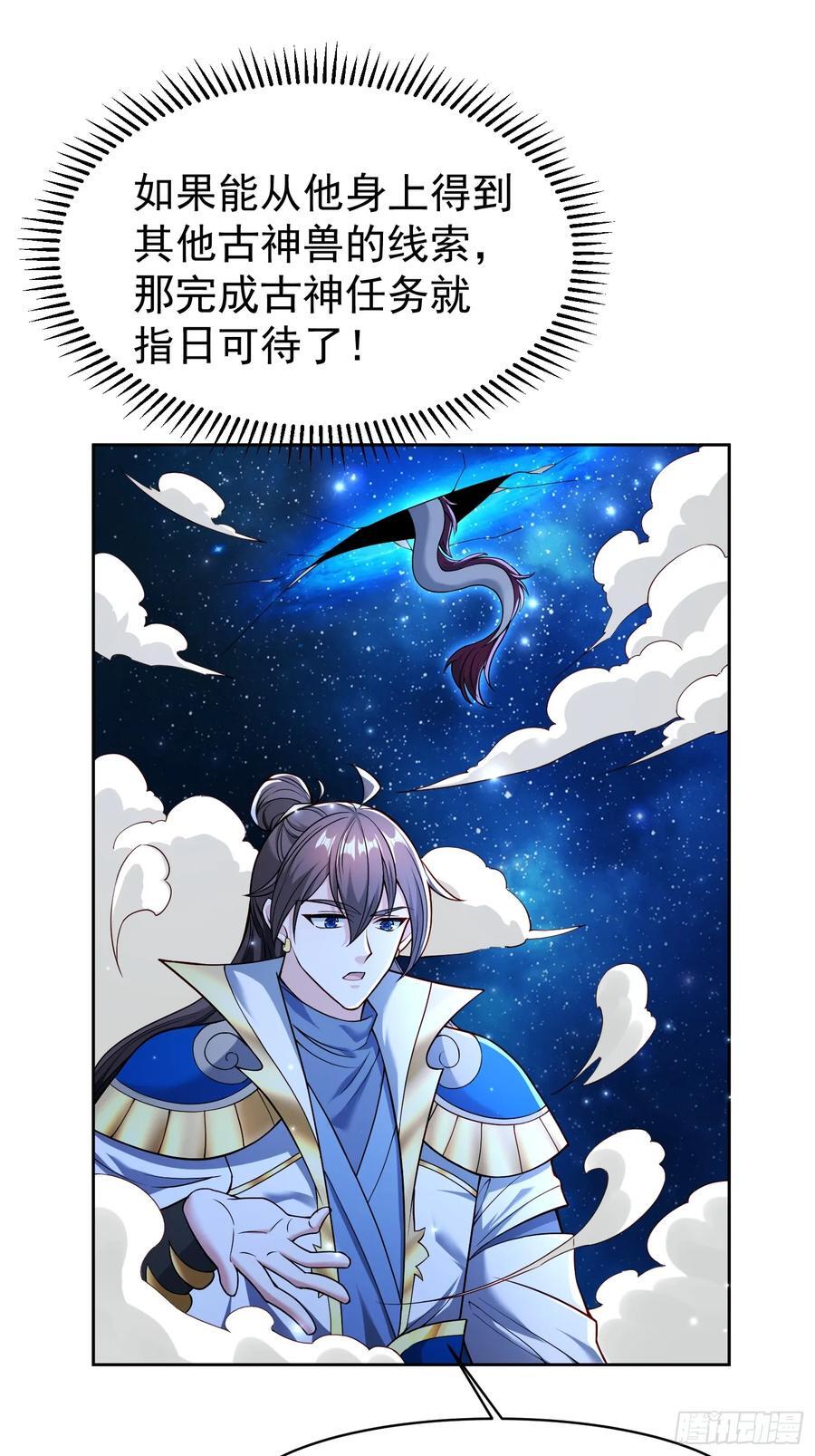 112 老子不是魔！25