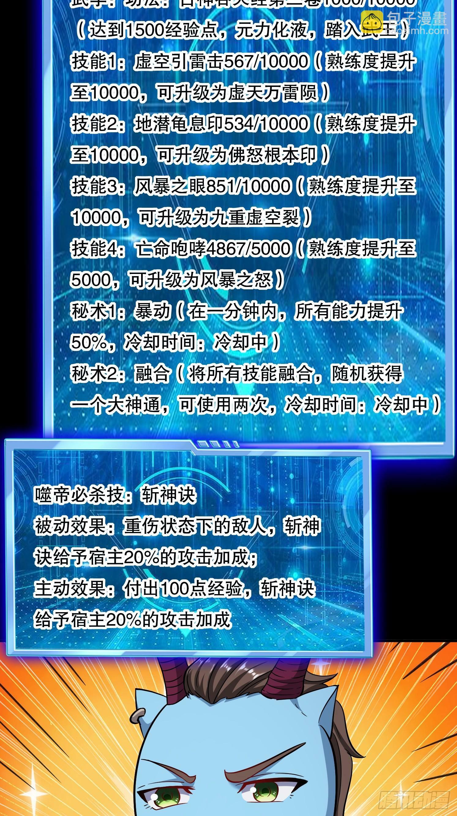 34 返祖开启66