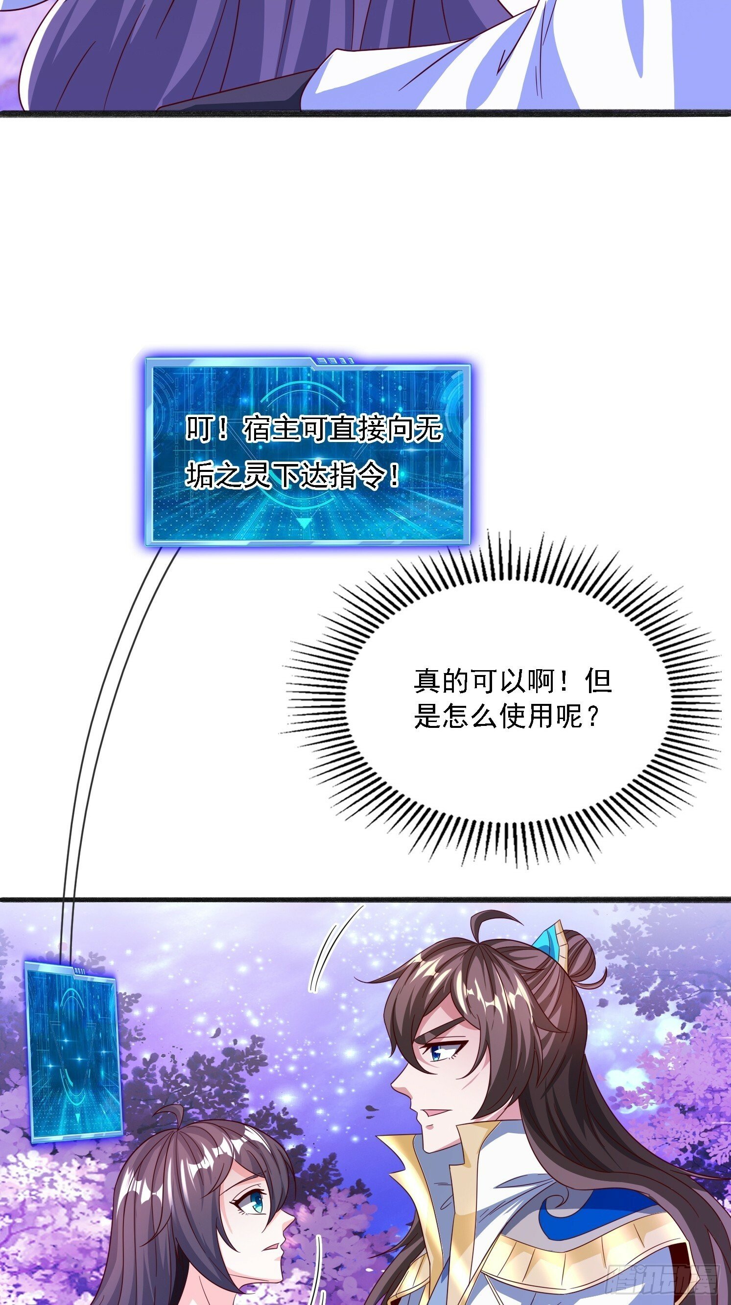 19 无垢之灵24