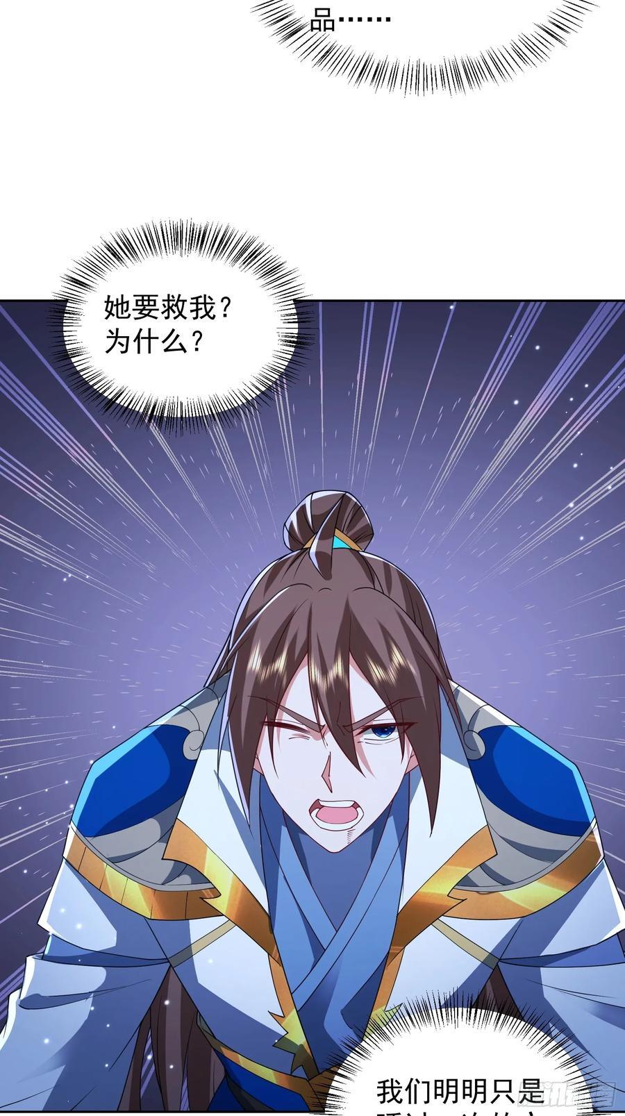 110话 魔巢39