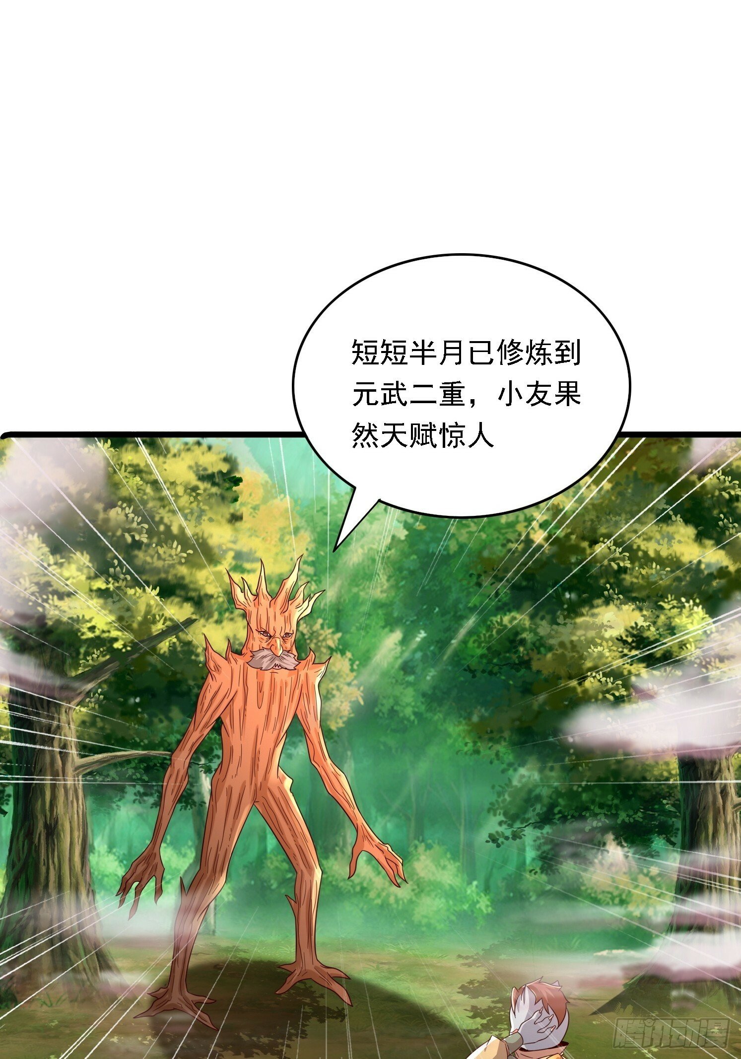 12 成为兽王54