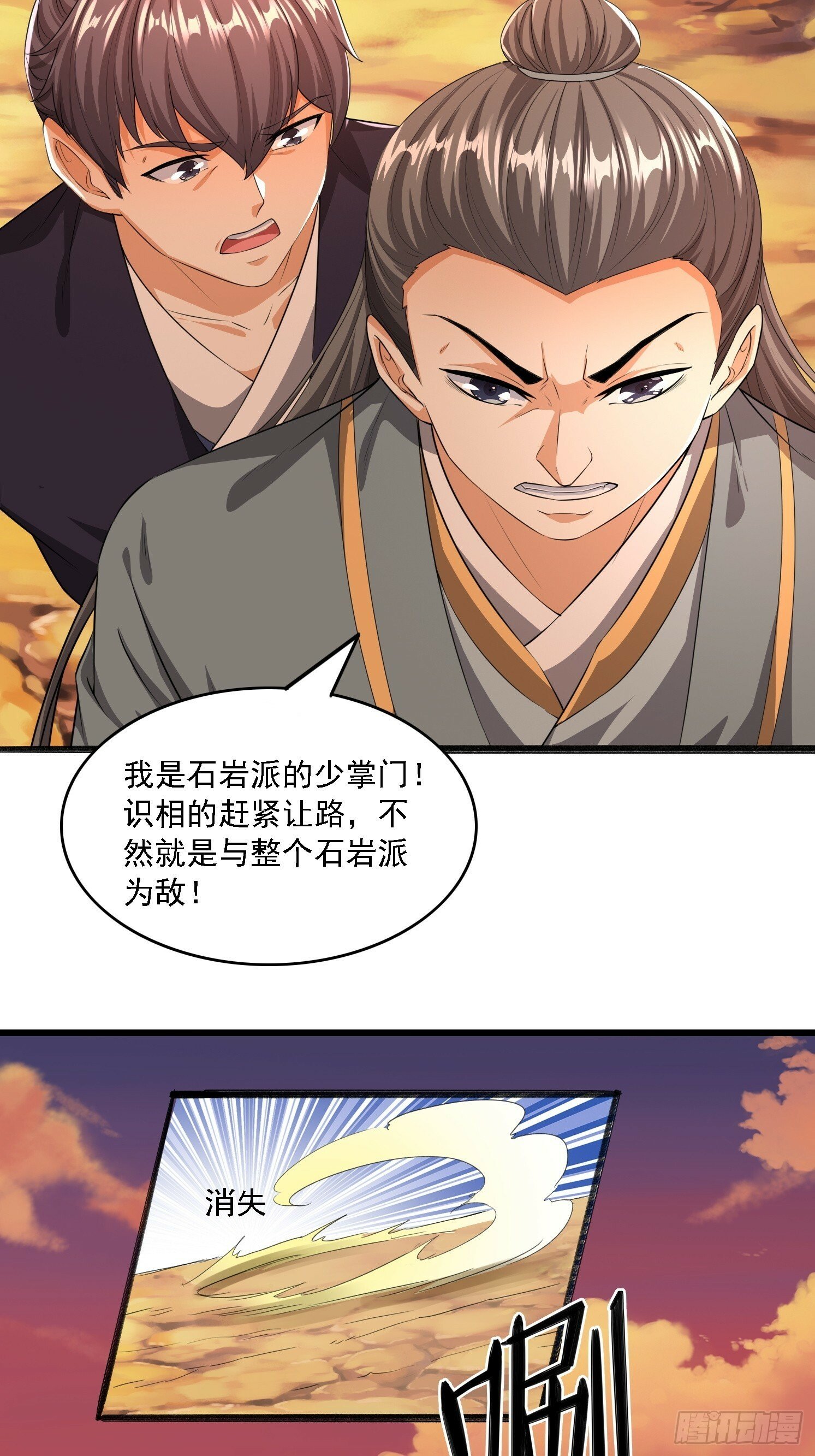 09 挑拨离间21