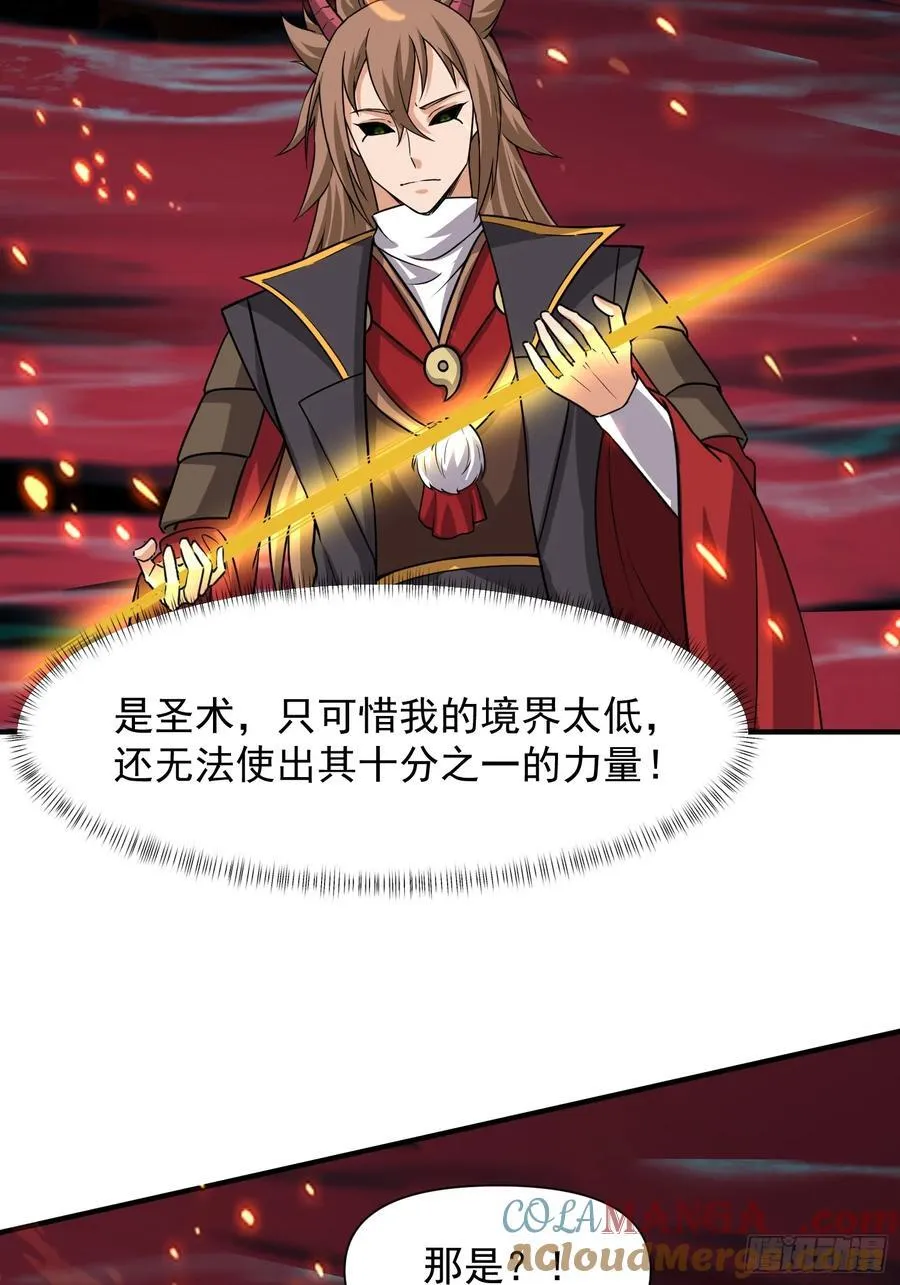 138 魔圣的分身30
