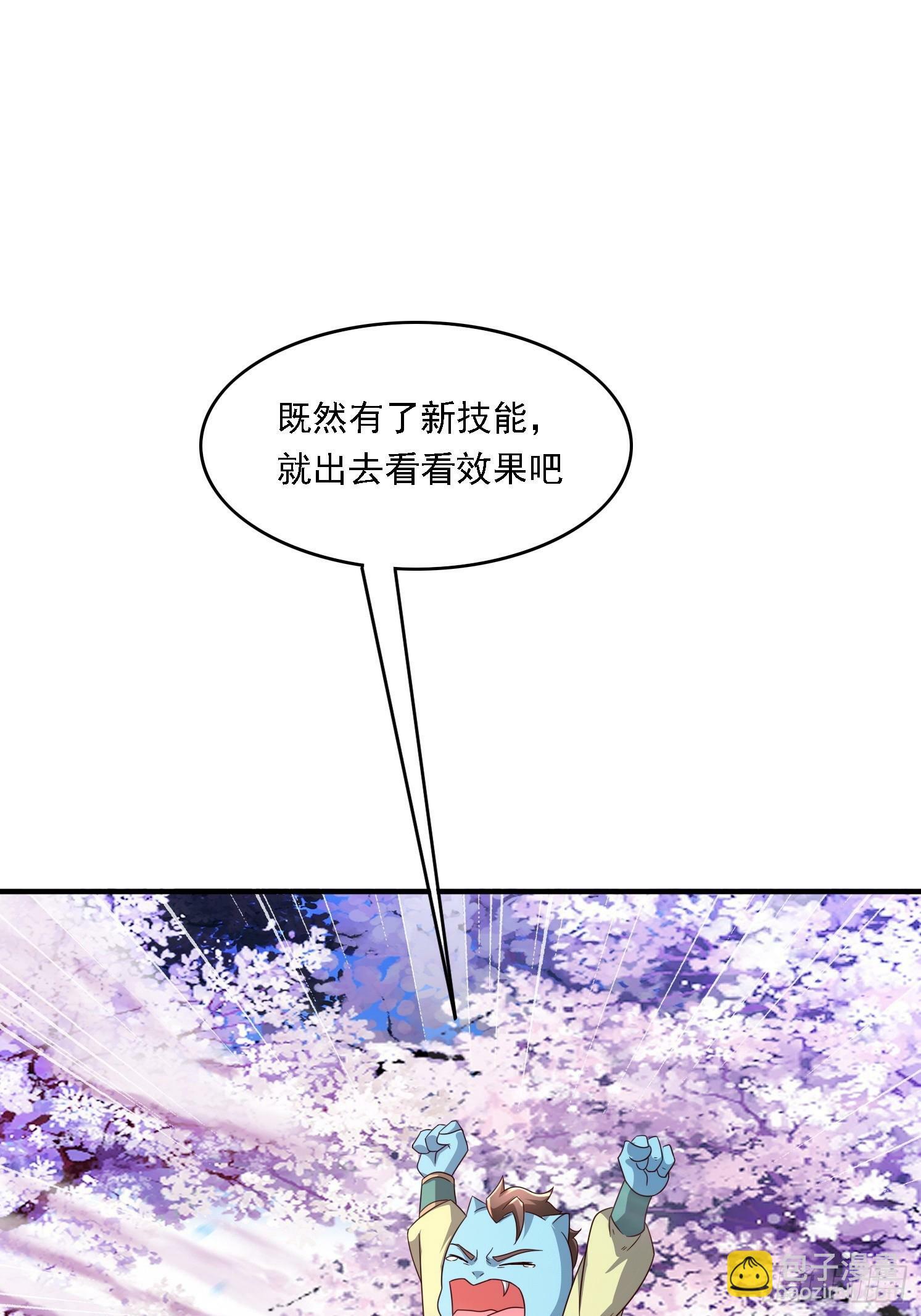 12 成为兽王24