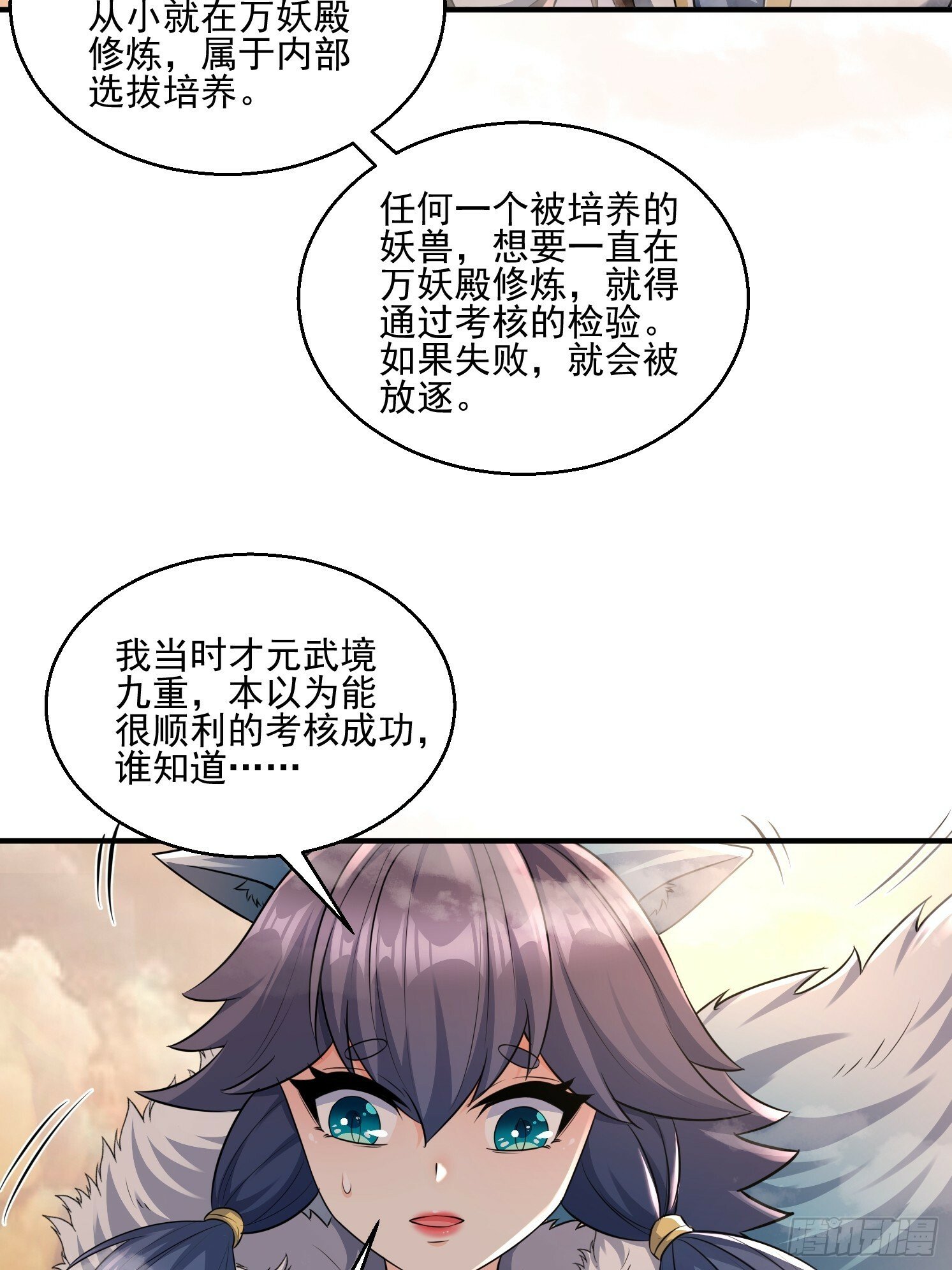 28 西牛长老15
